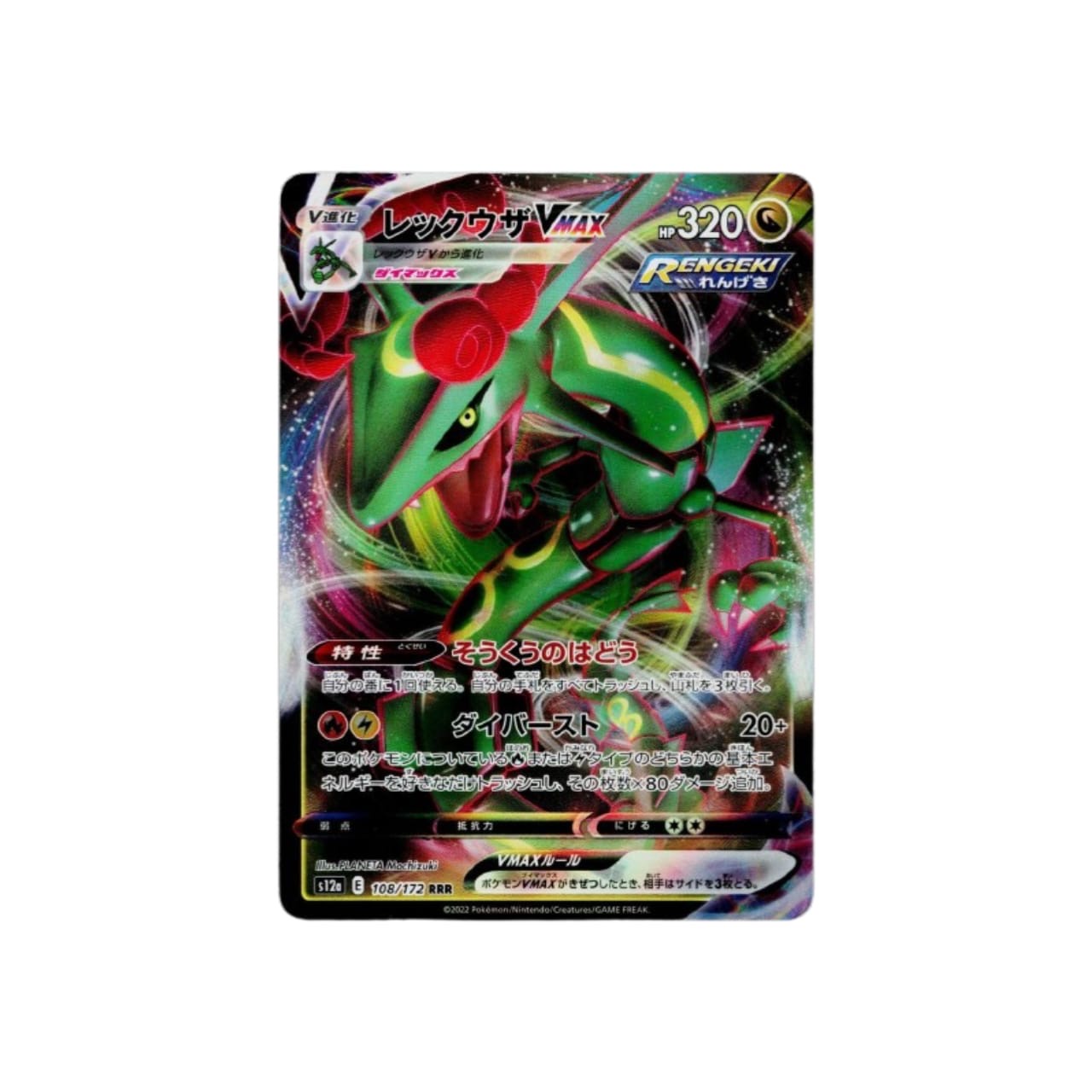 Rayquaza VMAX 108/172