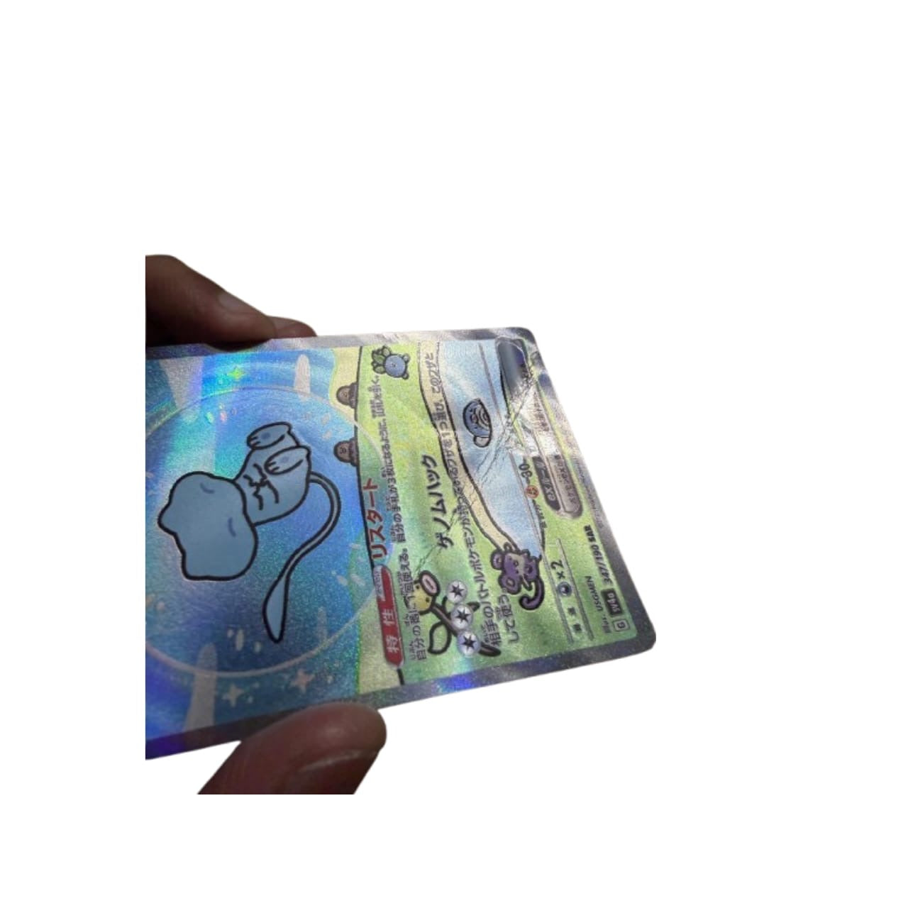 Bubble Mew 347/190 SAR