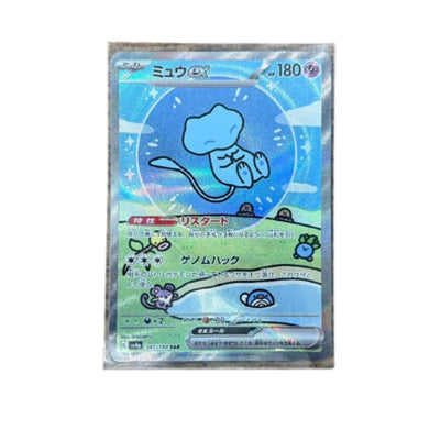 Bubble Mew 347/190 SAR